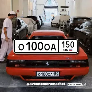О100ОА150